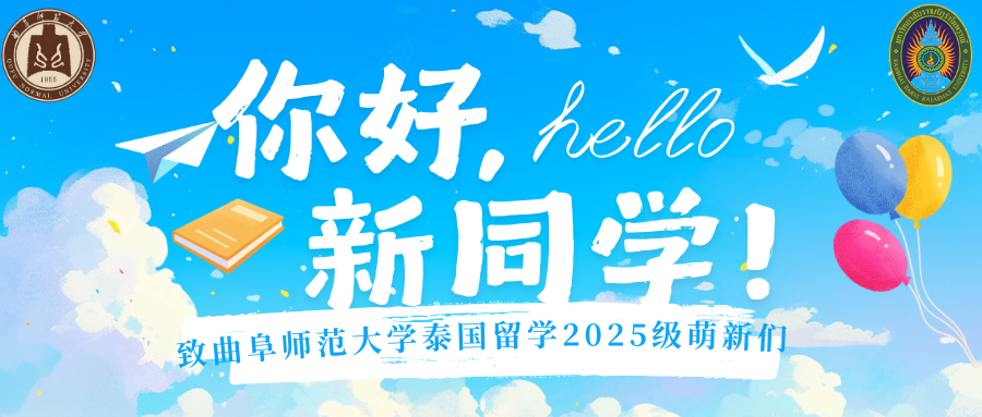 蓝色扁平插画开学季迎新微信公众号封面.png