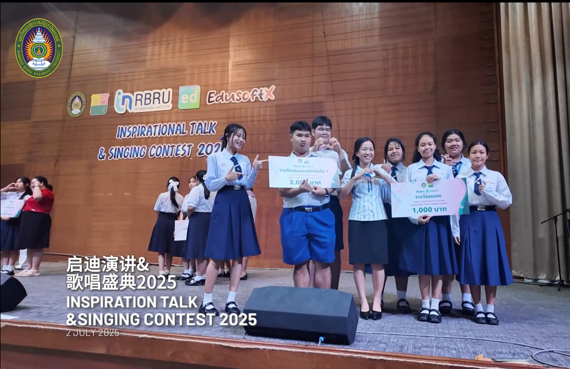 启迪演讲&歌唱盛典2025